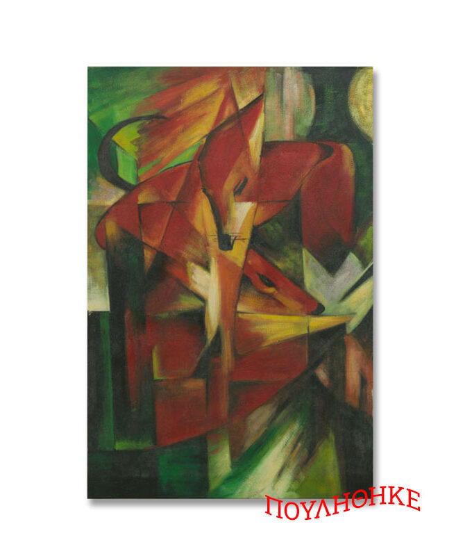 Αλεπού - ανυπόγραφο