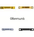 Οδοντωτό (καρχαρίας)