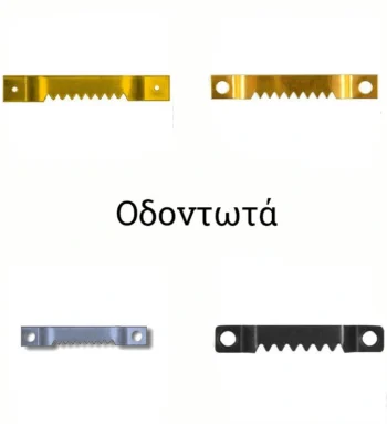 Οδοντωτό (καρχαρίας)